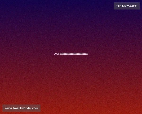 2025年足球转会市场趋势预测报告分析与未来发展动向解析