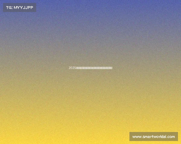 2025年足球转会市场趋势预测报告分析与未来发展动向解析